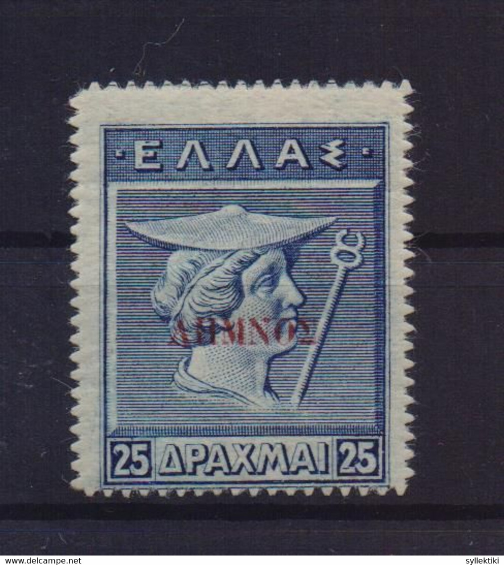 GREECE 1912/13 LEMNOS 25 DRACHMAS MH STAMP CARMIN COLOR HELLAS No 339 HELLAS Cat. 1550 Euro - Lemnos