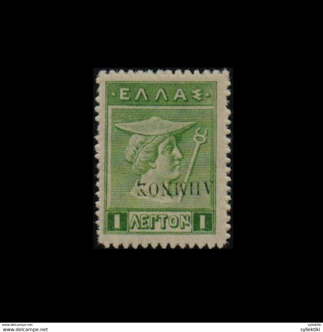 GREECE 1912/13 LEMNOS 1 LEPTON MNH STAMP INVERTED OVERPRINT HELLAS No 2b - Lemnos