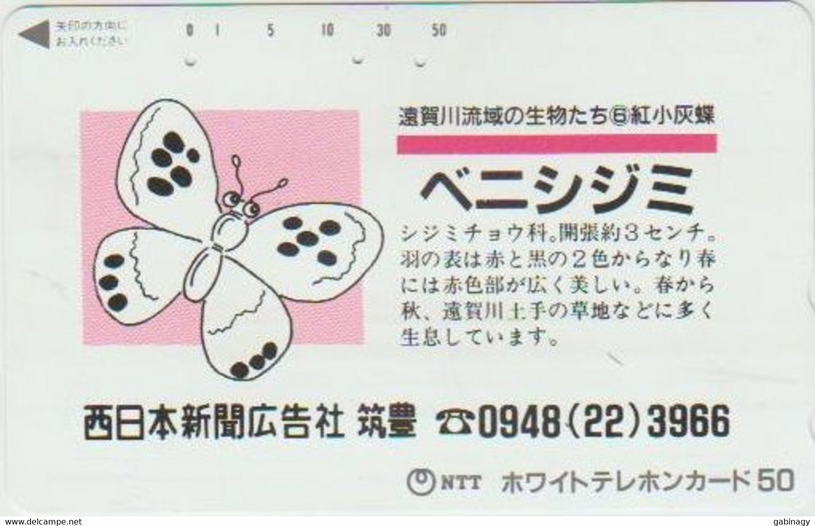 BUTTERFLY - JAPAN - H129 - 110-011 - Mariposas