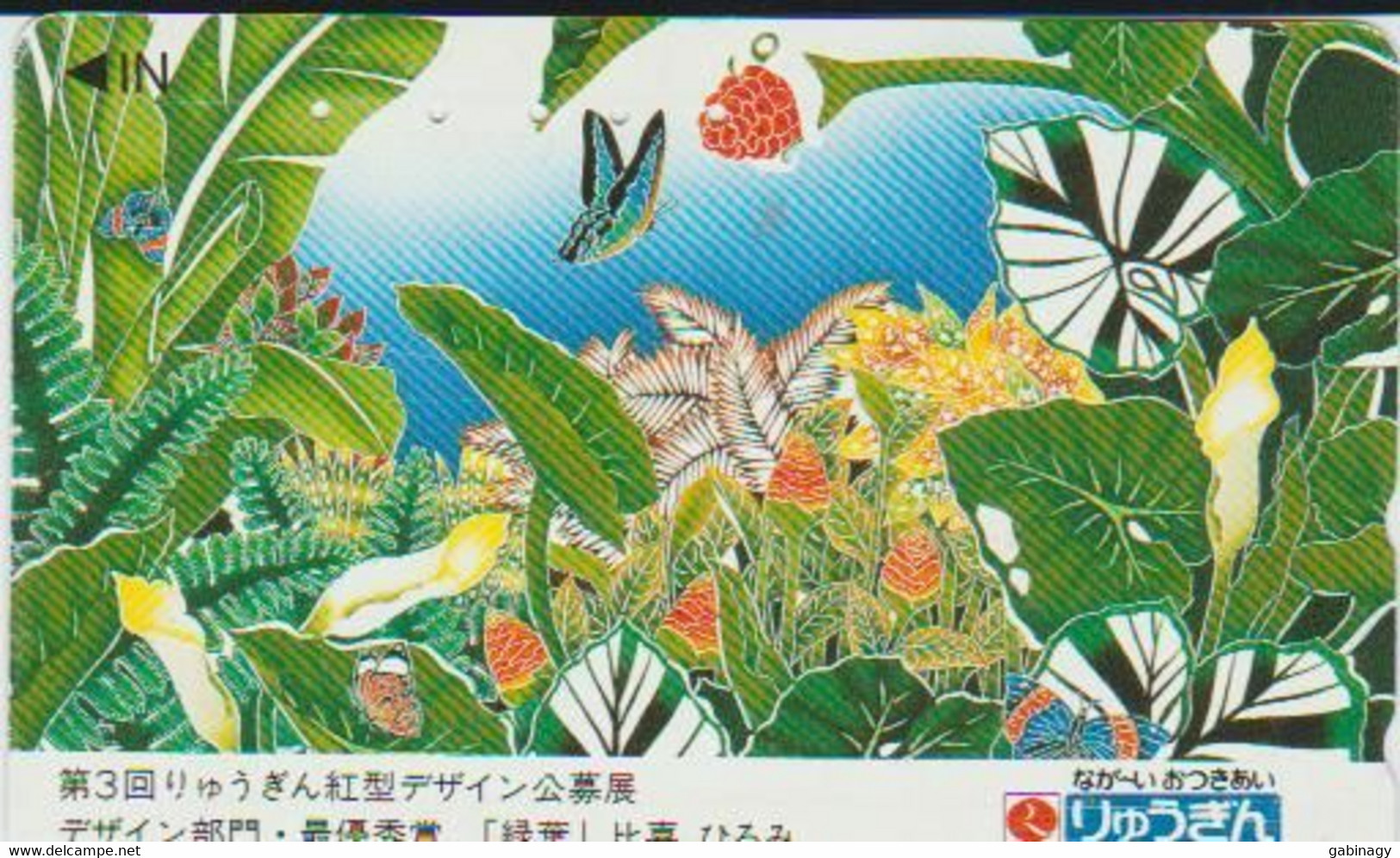 BUTTERFLY - JAPAN - H137 - 110-011 - Mariposas