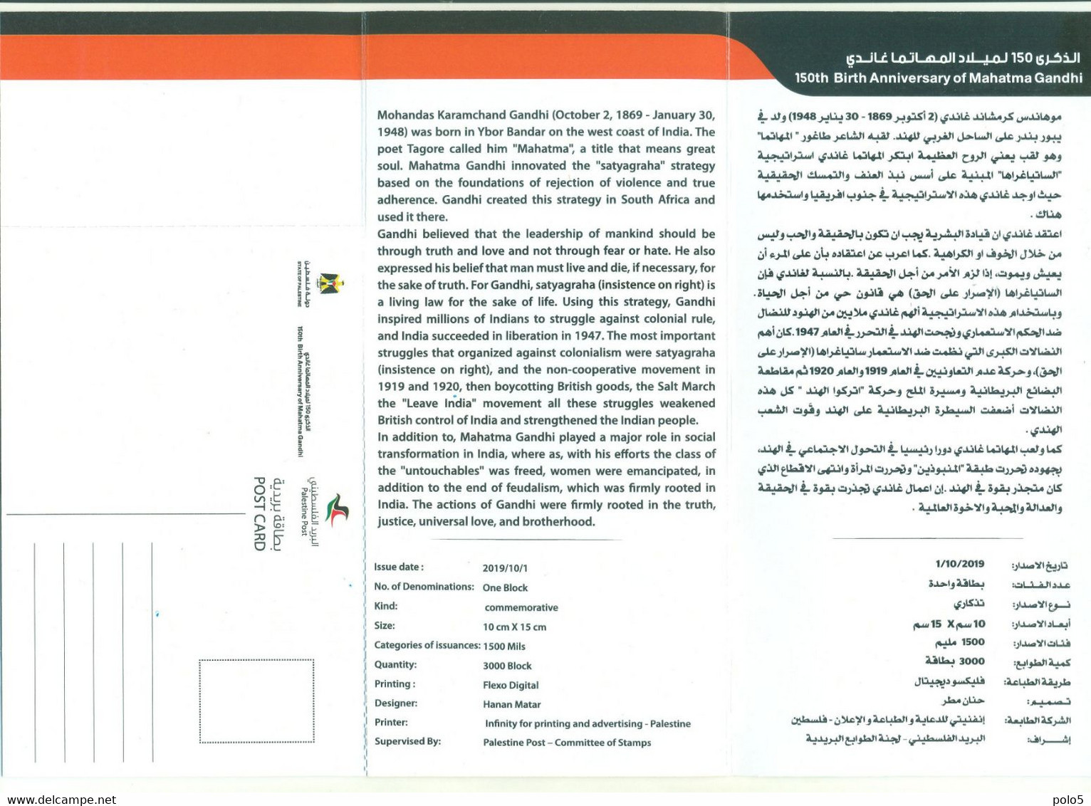 Palestine 2020- Flyer & Postcard 150 Th Anniv. Of Mahatma Ghandi (English & Arabic) - Palästina