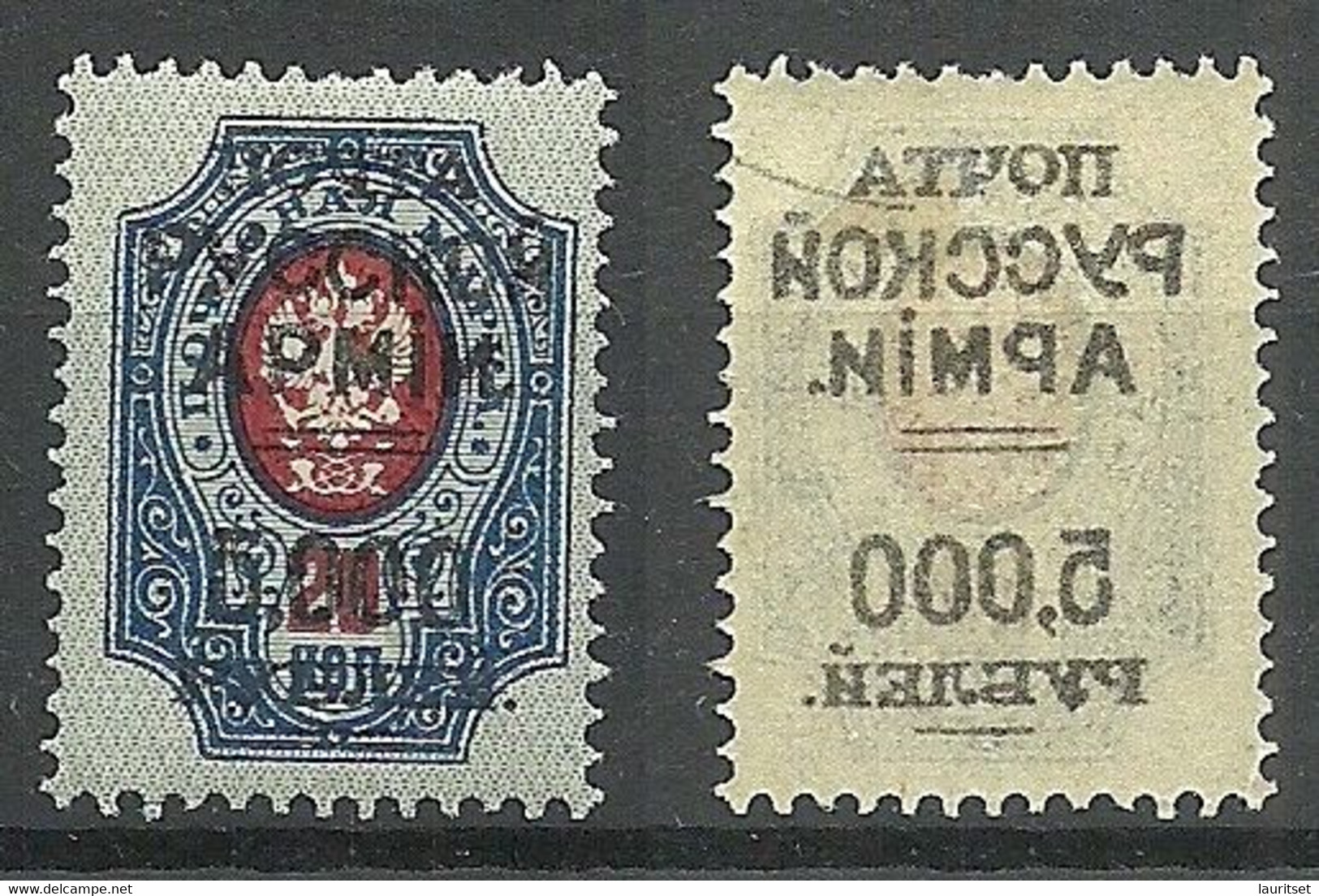 RUSSLAND RUSSIA 1920 Wrangel Lagerpost Gallipoli Error Abklatsch Set Off * - Armada Wrangel