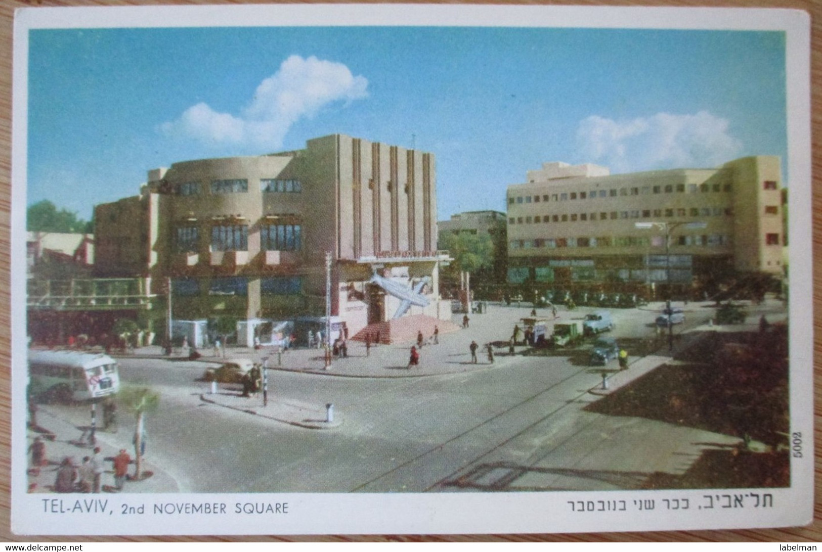 ISRAEL TEL AVIV SECOND NOVEMBER SQUARE MUGRAVI THEATER POSTCARD PICTURE CARTOLINA PHOTO POST CARD CPM PC STAMP - Israel