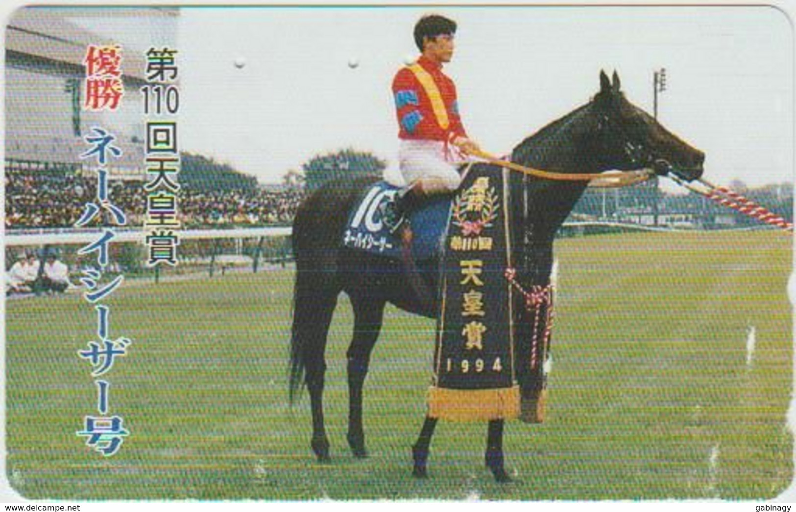 HORSE - JAPAN - H215 - 110-011 - Horses