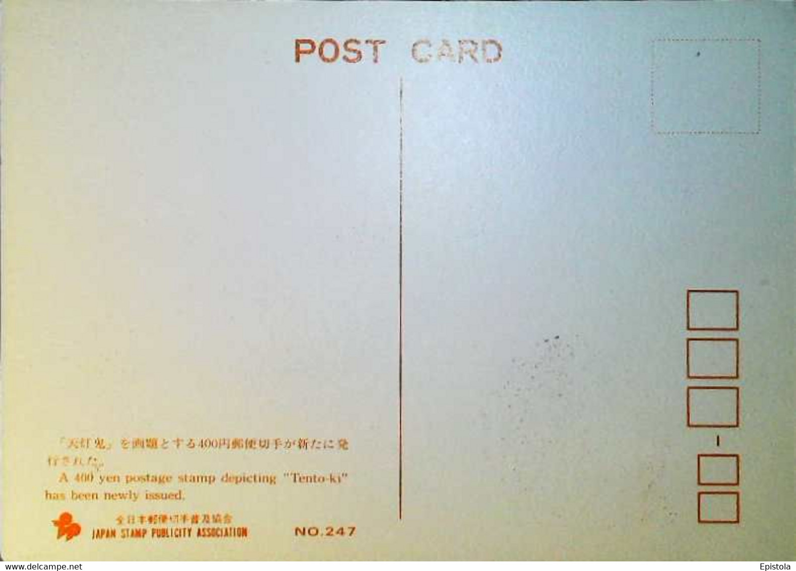 ► Carte-Maximum Card TENTO-KI  NIPPON NARA  400 Yen 1974 - Maximumkaarten