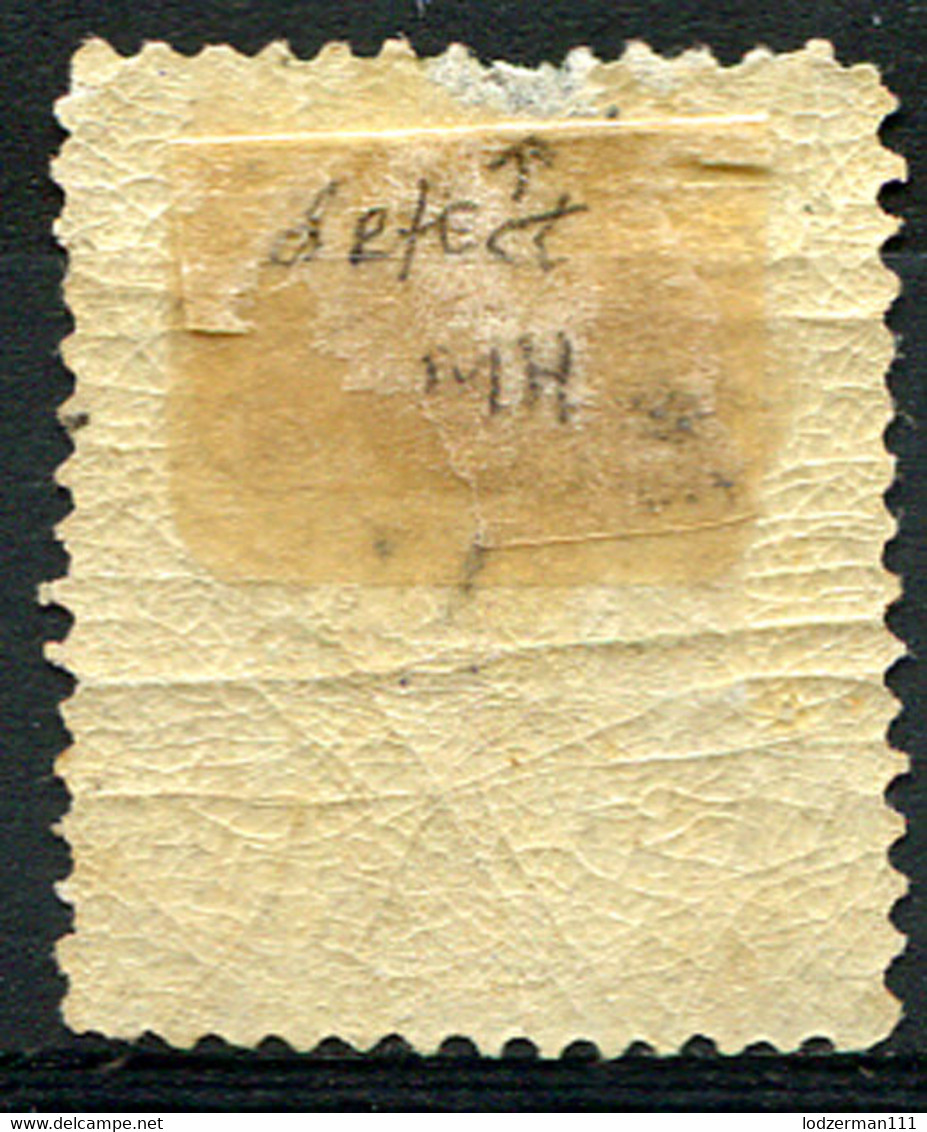 BRAZIL 1888 - Mi.62 (Yv.63, Sc.96) MH (small Defect) - Ungebraucht