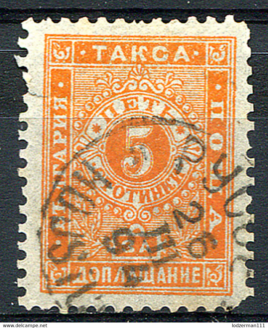 BULGARIA 1893 Pelure Paper Perf.11.5 - Yv.Taxe 10 (Mi.Porto 10, Sc.J12) Used (VF) - Strafport