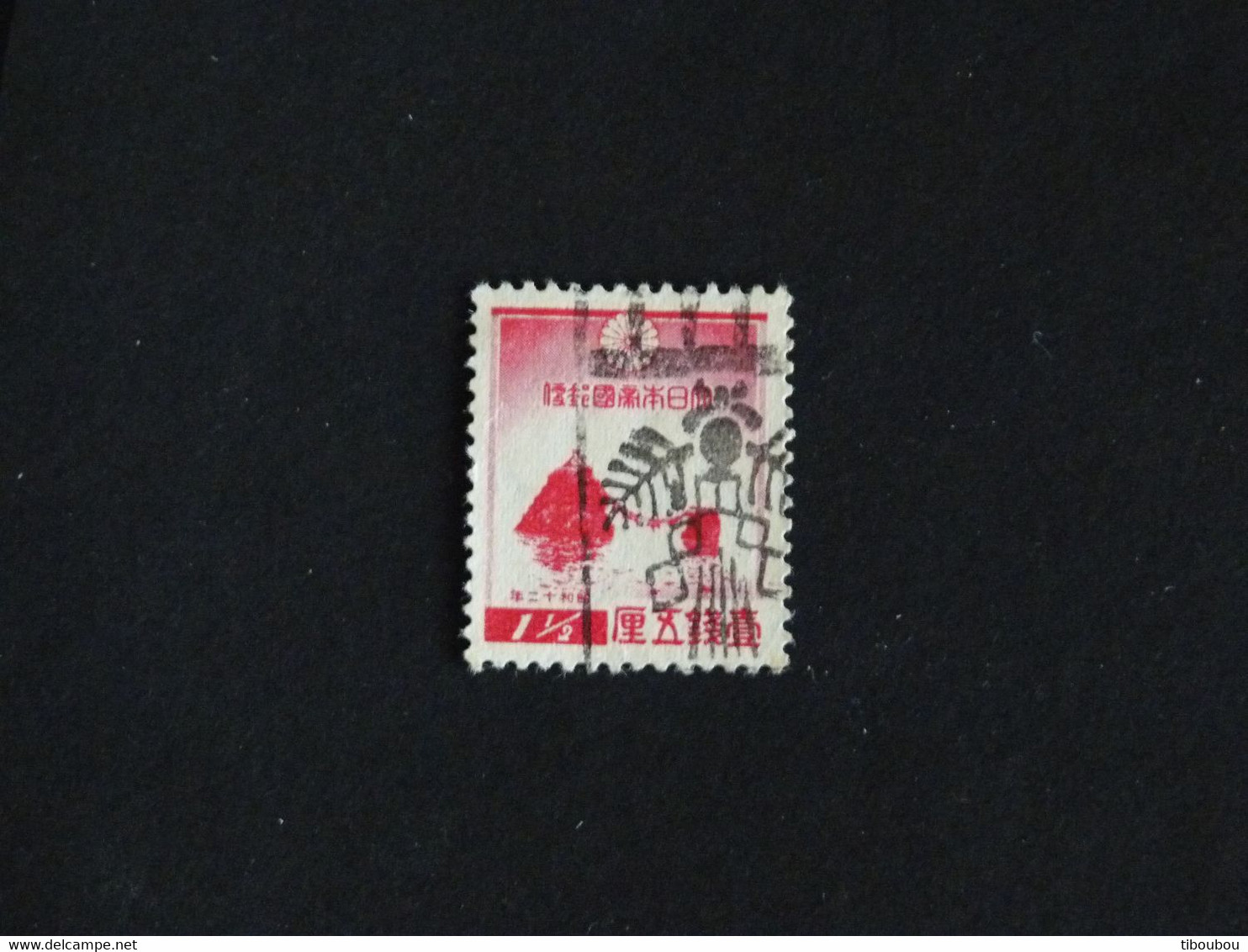 JAPON JAPAN NIPPON YT 238 OBLITERE - NOUVEL AN ROCHES FOUTAMIGAOURA - Gebraucht