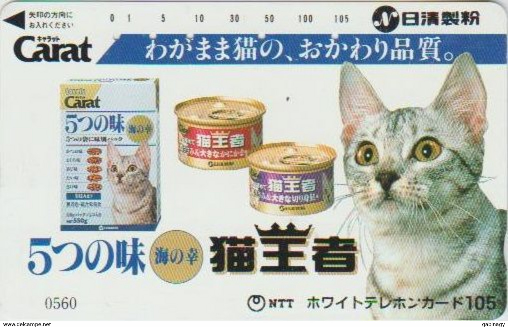 CATS - JAPAN - H020 - 110-011 - Katten