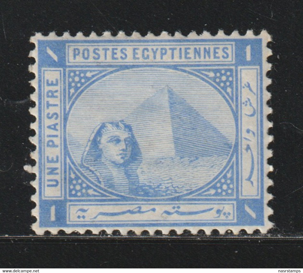 Egypt - 1884 - Rare - ( De La Rue - 1p ) - MH* - As Scan - 1866-1914 Khedivaat Egypte