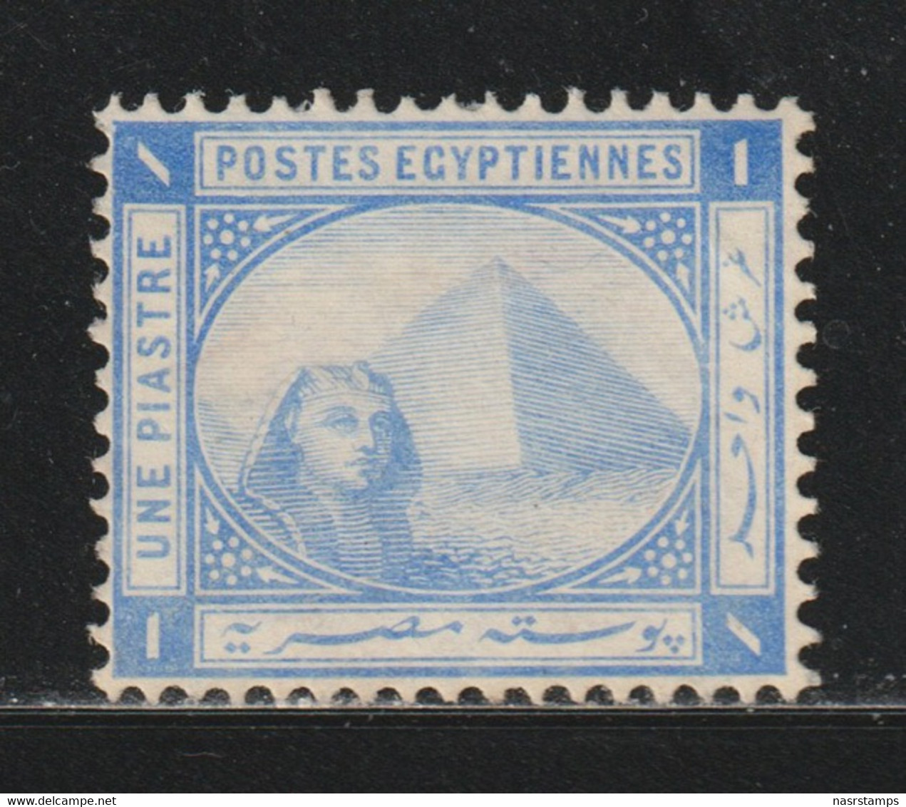 Egypt - 1884 - Rare - ( De La Rue - 1p ) - MH* - As Scan - 1866-1914 Khedivaat Egypte