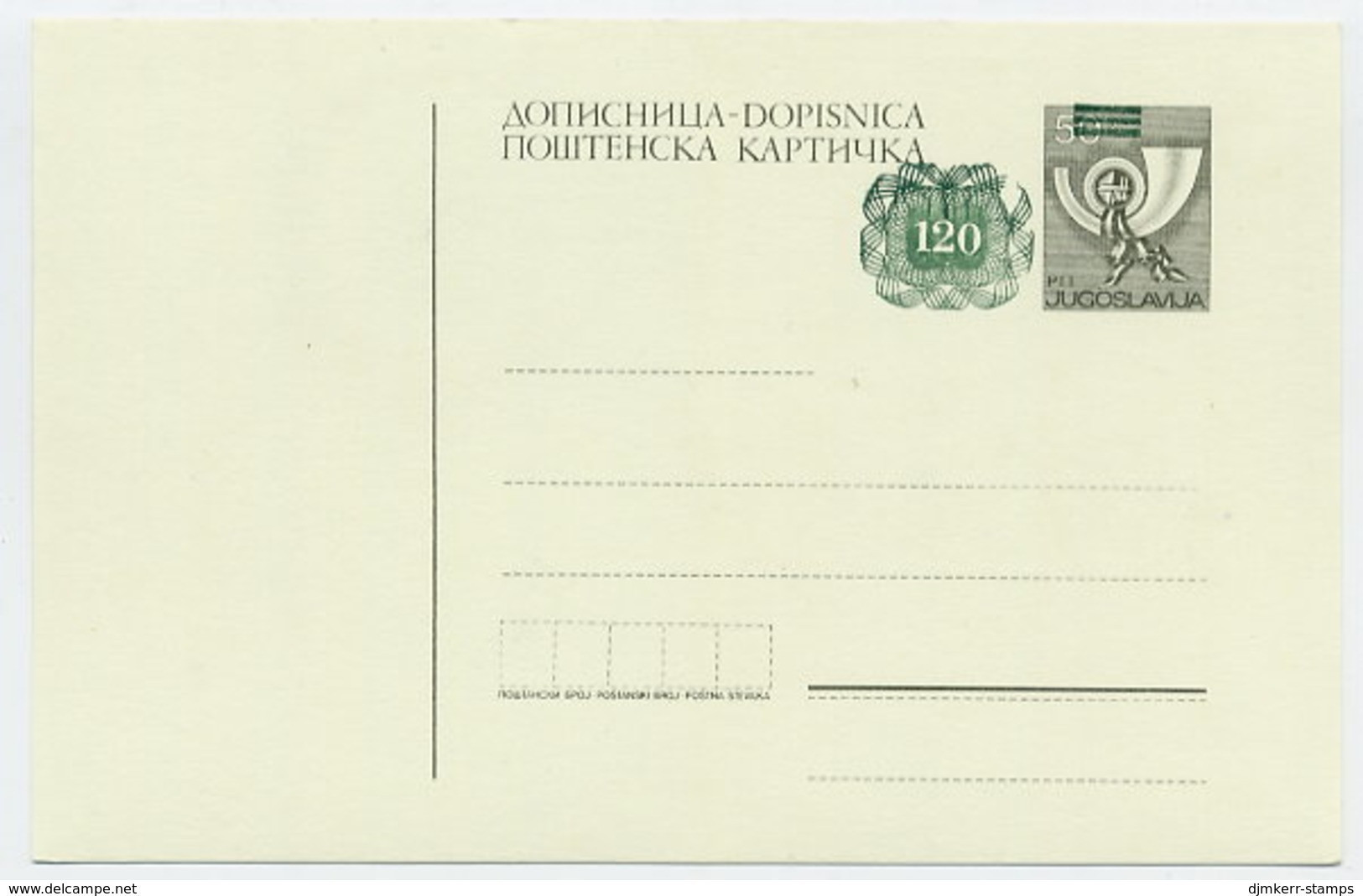 YUGOSLAVIA 1988 Posthorn Surcharge120 On 50 D. Postcard, Unused.  Michel P194 - Ganzsachen