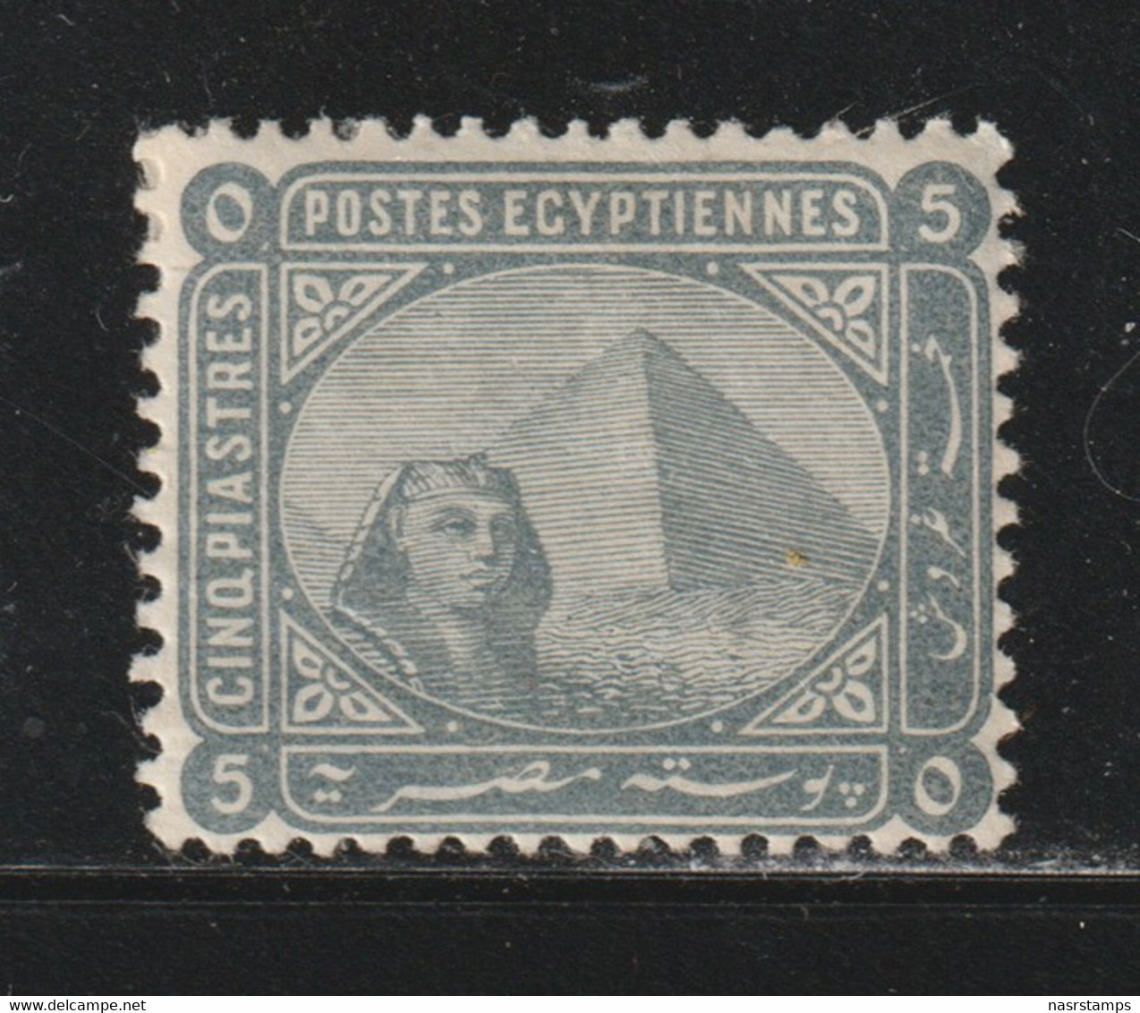 Egypt - 1884 - Rare - ( De La Rue - 5p ) - MH* - As Scan - High C.V. - 1866-1914 Ägypten Khediva