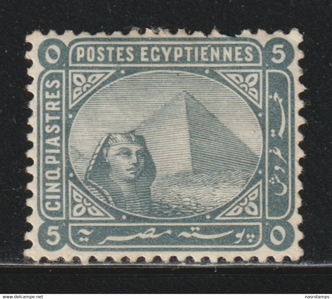 Egypt - 1884 - Rare - ( De La Rue - 5p ) - MH* - As Scan - High C.V. - 1866-1914 Ägypten Khediva