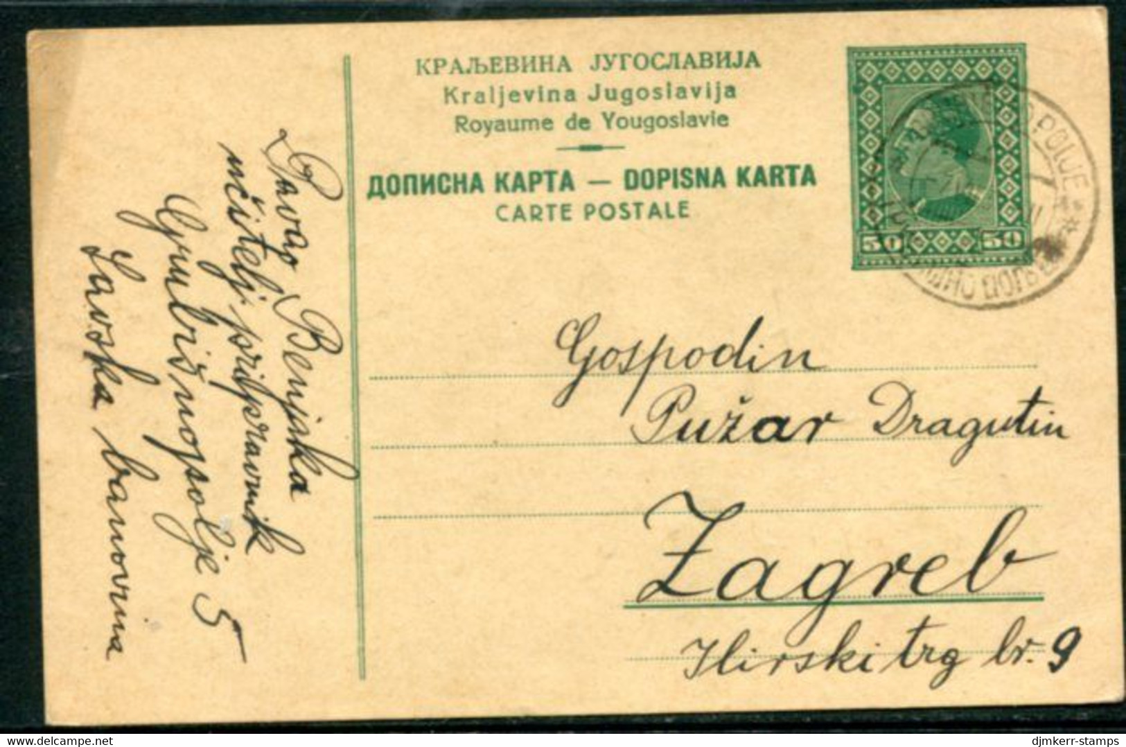 YUGOSLAVIA 1930 King Alexander 0.50 D.postcard  Used  Ljubljana Polje. .  Michel P63 I - Postwaardestukken