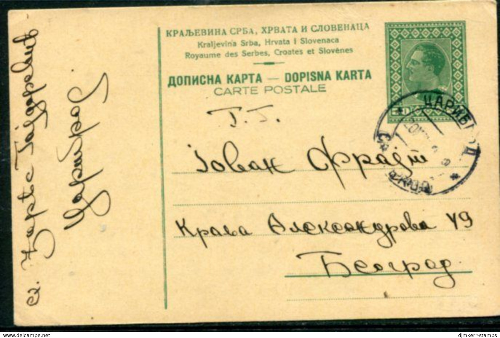 YUGOSLAVIA 1927 King Alexander 0.50 D.postcard Used Caribrod .  Michel P62 - Postal Stationery