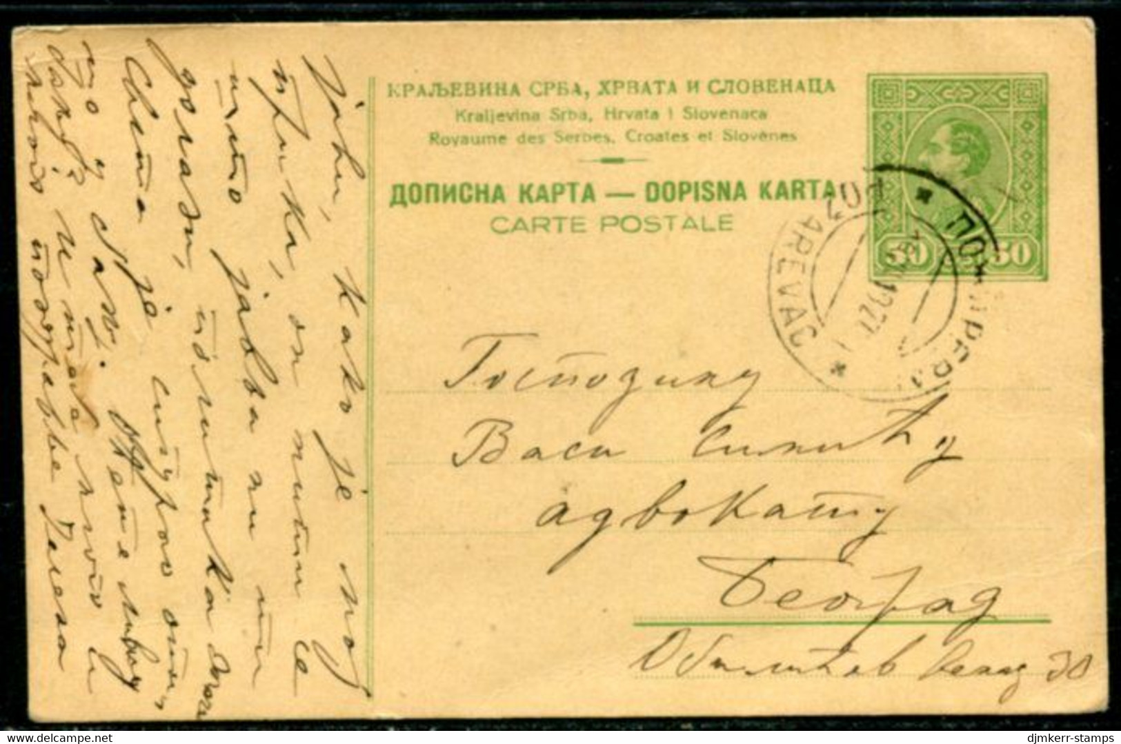 YUGOSLAVIA 1924 King Alexander 0.50 D.postcard Used Požarevac .  Michel P59 Ib - Postal Stationery