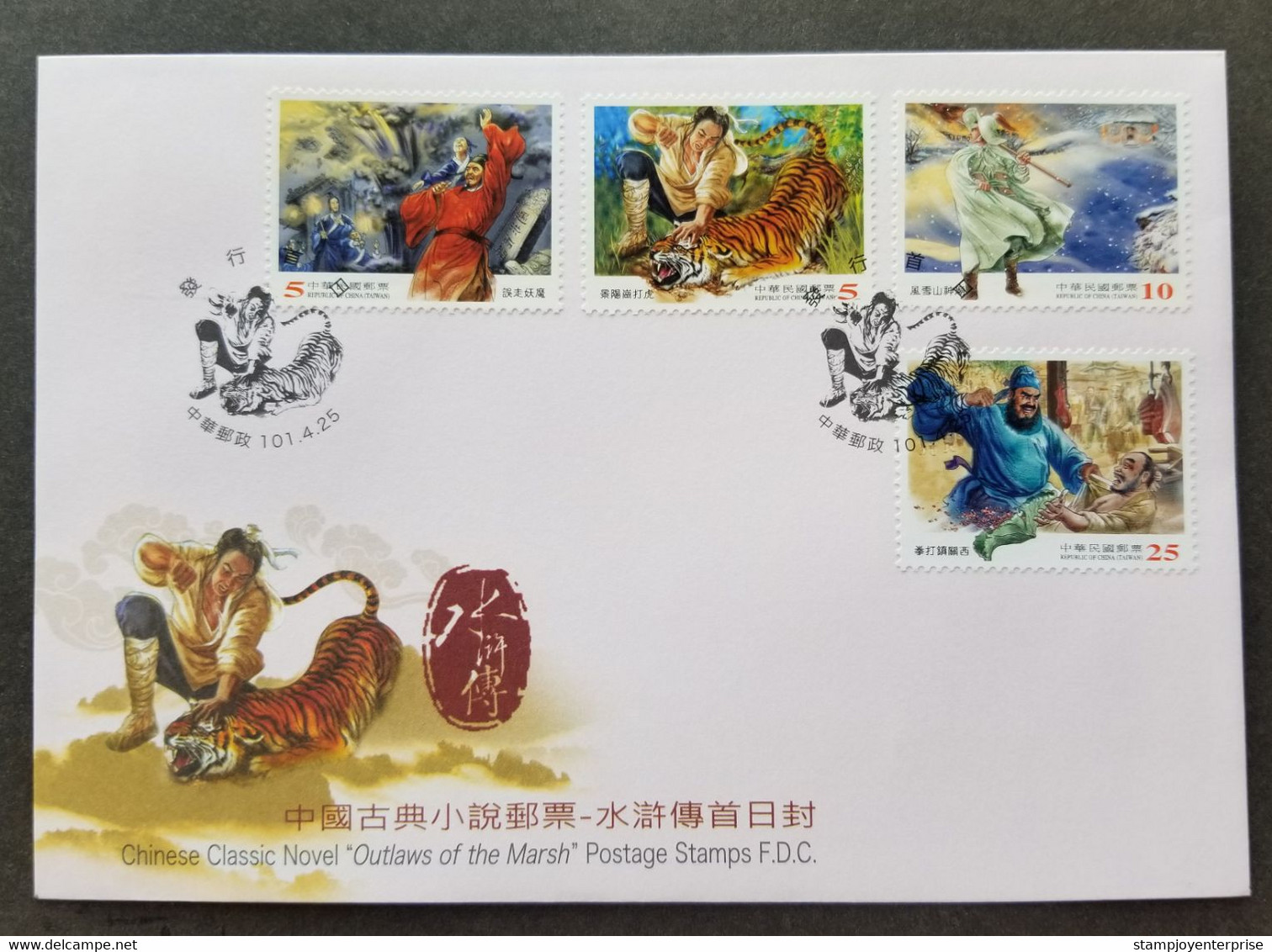 Taiwan Chinese Classic Novel Outlaws Of The Marsh 2012 Tiger (stamp FDC) - Brieven En Documenten