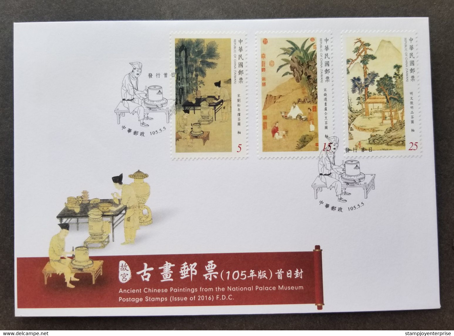 Taiwan Ancient Chinese Painting Palace Museum 2016 Tea Farm Food Tree (stamp FDC) - Brieven En Documenten