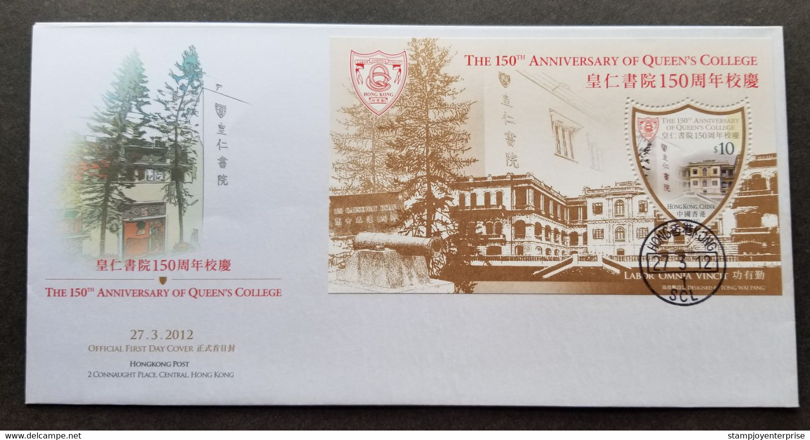 Hong Kong 150th Anniv Of Queen's College 2012 Academic (FDC) *odd Shape *unusual - Brieven En Documenten