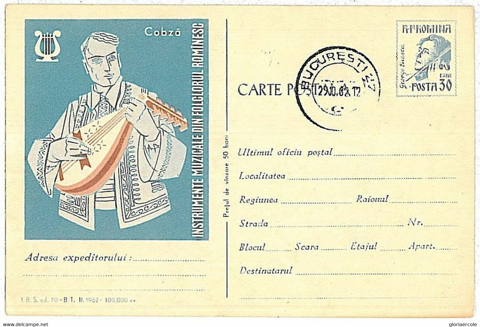 26116  - BULGARIA  -  POSTAL HISTORY -  POSTAL STATIONERY  1962  MUSIC - Otros & Sin Clasificación