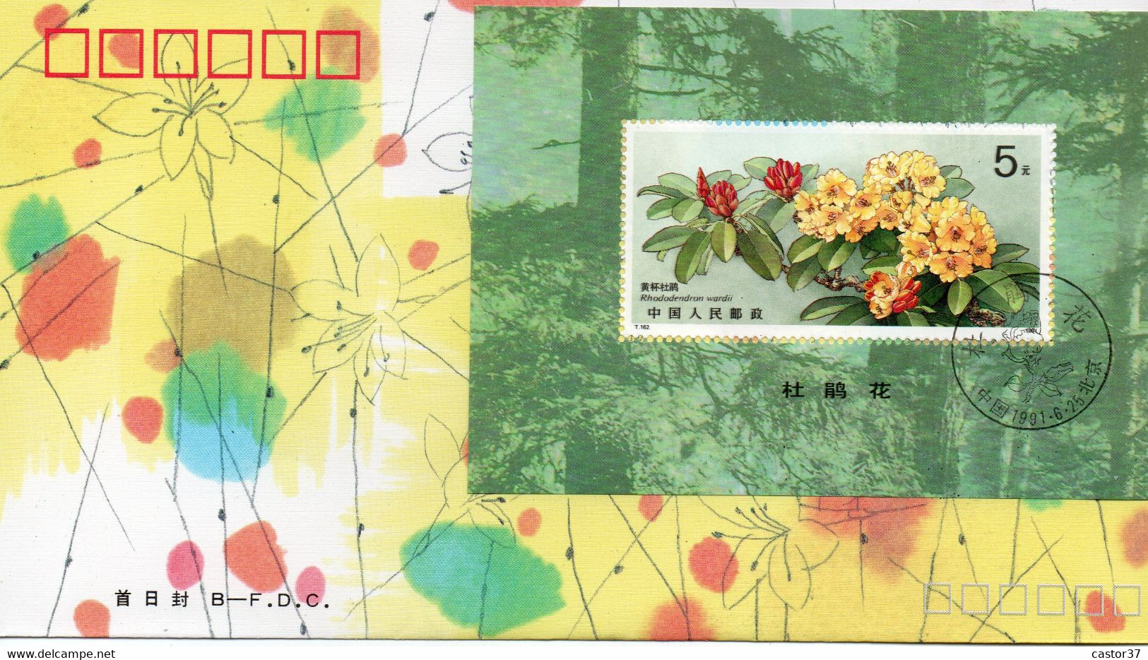 Chine 1991 FDC Fleurs Rhododendrons T162 Free Shipping - Oblitérés