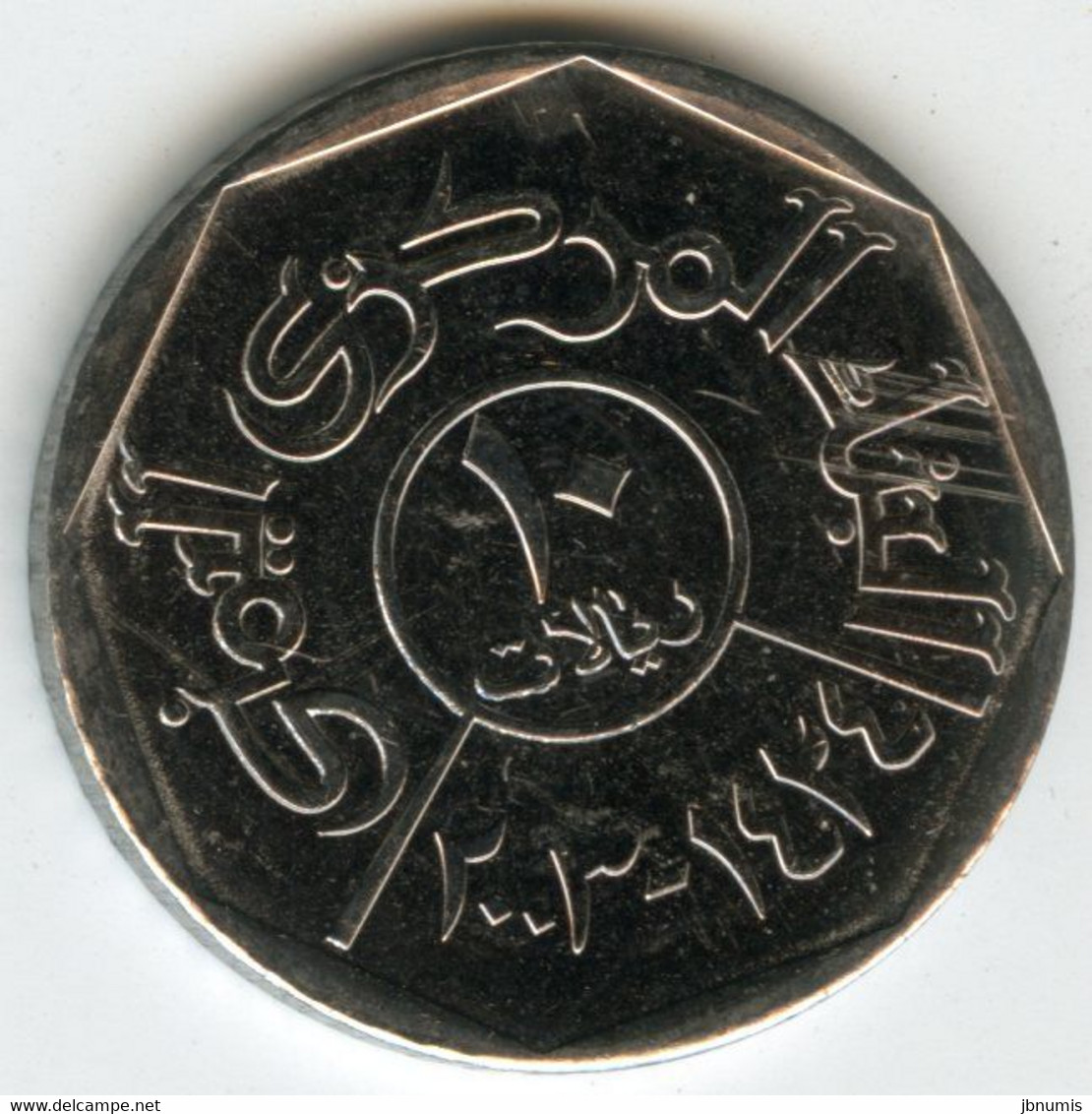 Yemen 10 Riyals 2003 - 1424 KM 27 - Yémen