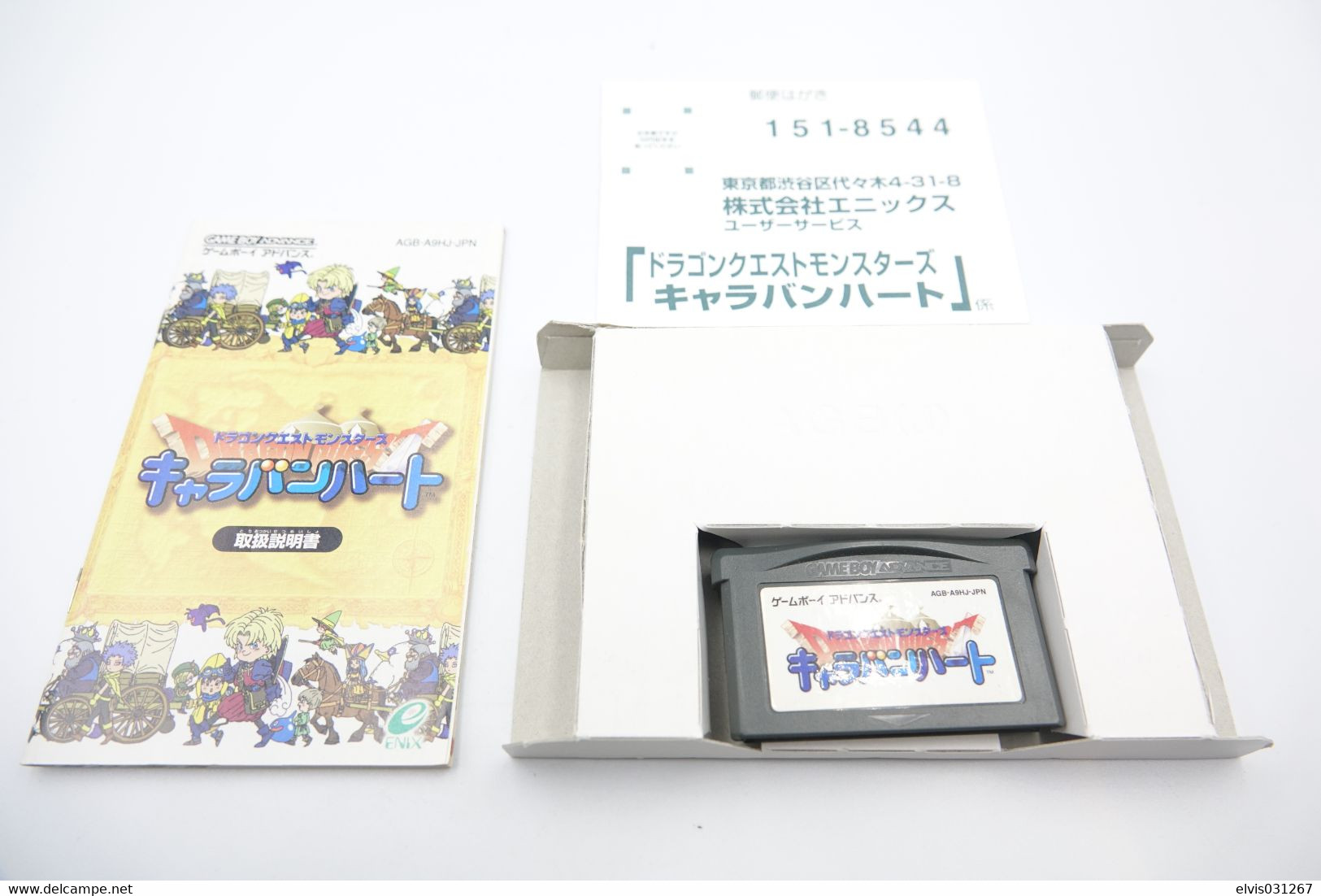 NINTENDO GAMEBOY ADVANCE: DRAGON QUEST MONSTERS CARAVAN HEART - JAP  - 2002 - Game Boy Advance