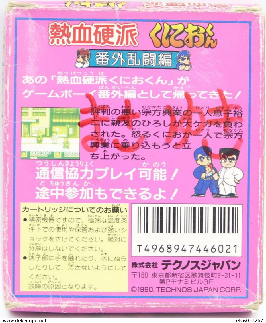 NINTENDO GAMEBOY : Nekketsu Kouha Kunio Kun Bangai Ranto - JAP  - 1994 - Nintendo Game Boy