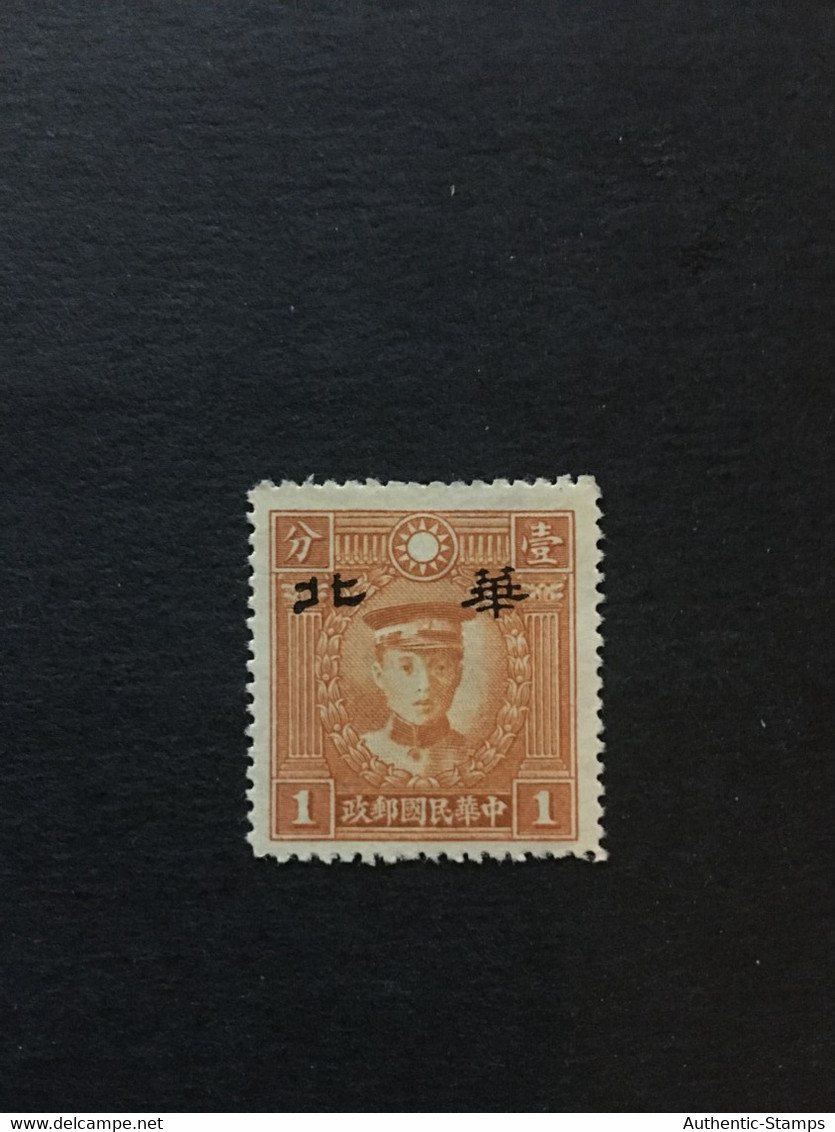 CHINA  STAMP, TIMBRO, STEMPEL, UnUSED, CINA, CHINE, LIST 2531 - 1941-45 Northern China