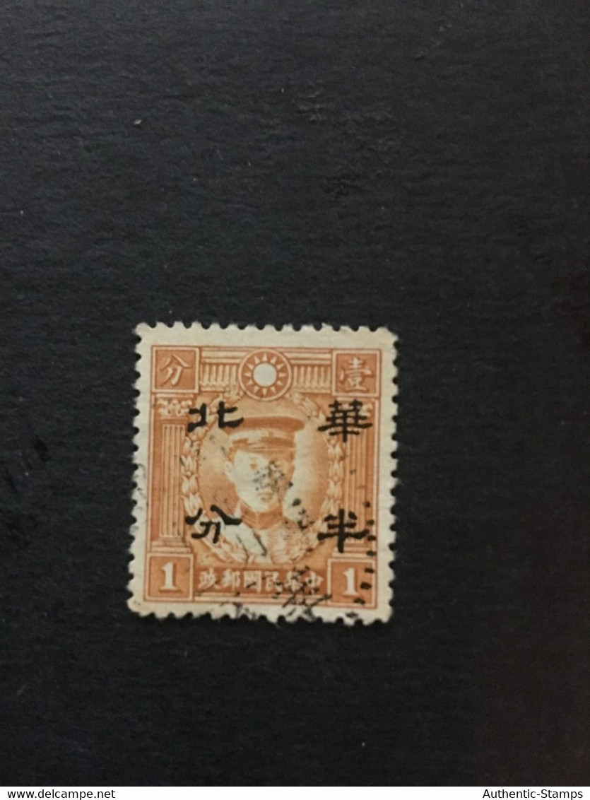 CHINA  STAMP, TIMBRO, STEMPEL, USED, CINA, CHINE, LIST 2532 - 1941-45 Noord-China