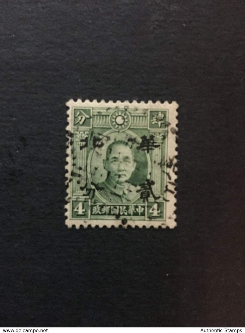 CHINA  STAMP, TIMBRO, STEMPEL, USED, CINA, CHINE, LIST 2533 - 1941-45 Noord-China