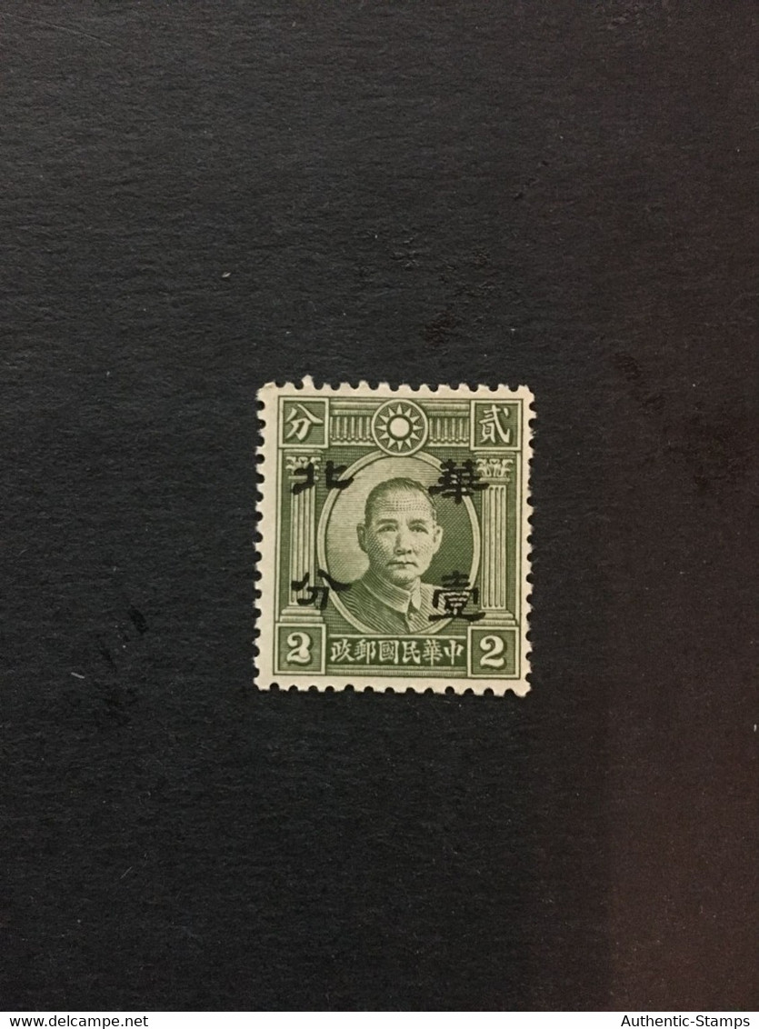 CHINA  STAMP, TIMBRO, STEMPEL, UnUSED, CINA, CHINE, LIST 2535 - 1941-45 Nordchina