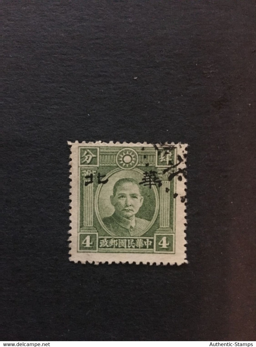 CHINA  STAMP, TIMBRO, STEMPEL, USED, CINA, CHINE, LIST 2537 - 1941-45 Chine Du Nord