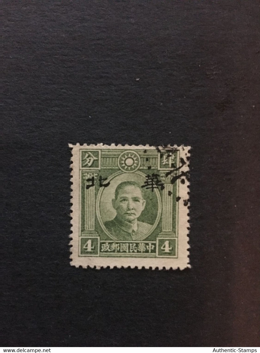 CHINA  STAMP, TIMBRO, STEMPEL, USED, CINA, CHINE, LIST 2537 - 1941-45 Northern China