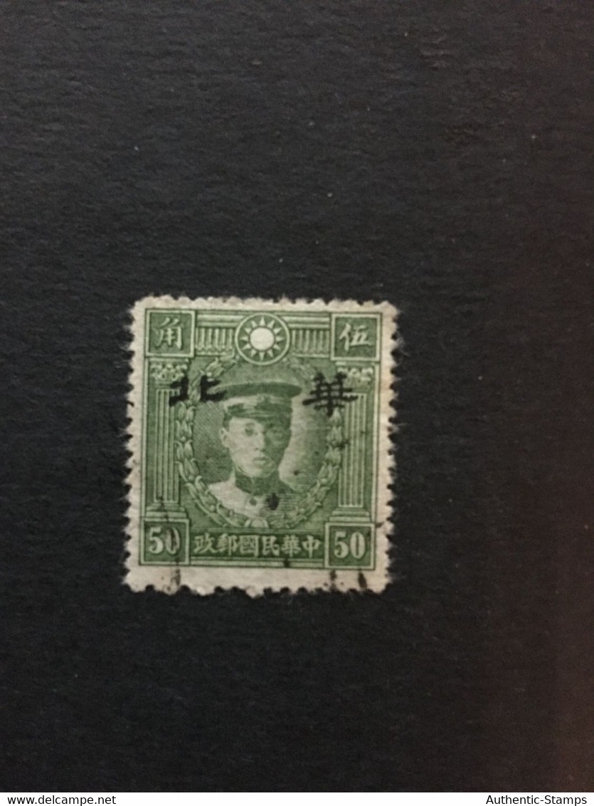 CHINA  STAMP, TIMBRO, STEMPEL, USED, CINA, CHINE, LIST 2538 - 1941-45 Cina Del Nord