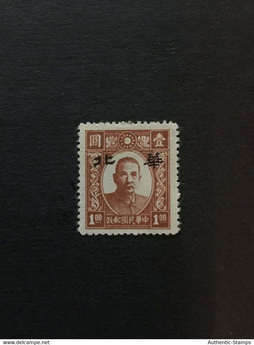 CHINA  STAMP, TIMBRO, STEMPEL, UnUSED, CINA, CHINE, LIST 2551 - 1941-45 Noord-China