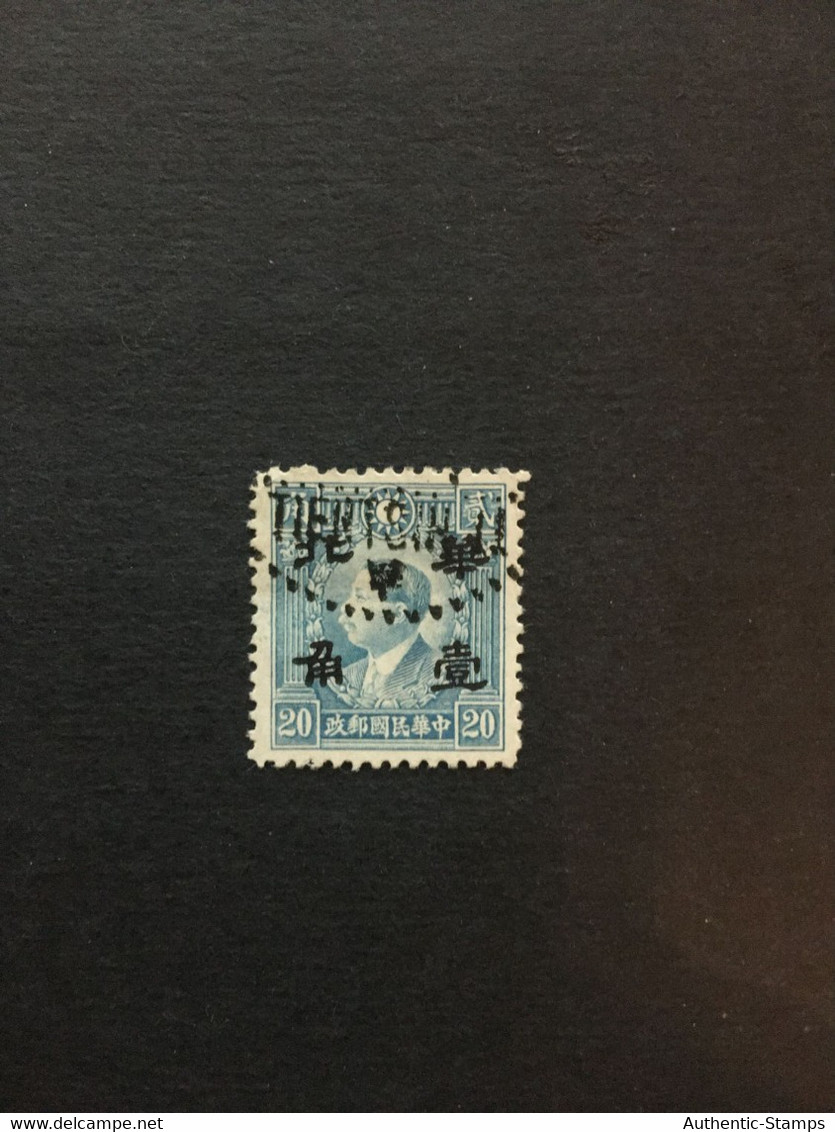 CHINA  STAMP, TIMBRO, STEMPEL, USED, CINA, CHINE, LIST 2553 - 1941-45 Cina Del Nord