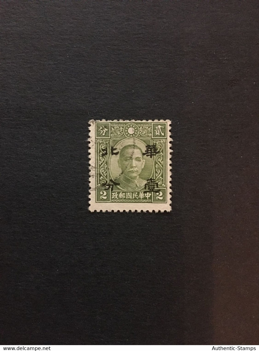 CHINA  STAMP, TIMBRO, STEMPEL, USED, CINA, CHINE, LIST 2556 - 1941-45 Cina Del Nord