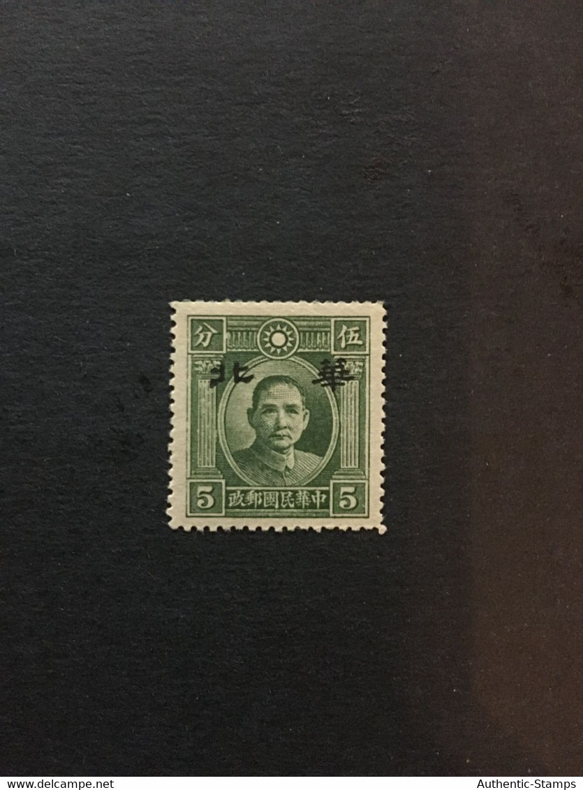 CHINA  STAMP, TIMBRO, STEMPEL, UnUSED, CINA, CHINE, LIST 2558 - 1941-45 Chine Du Nord