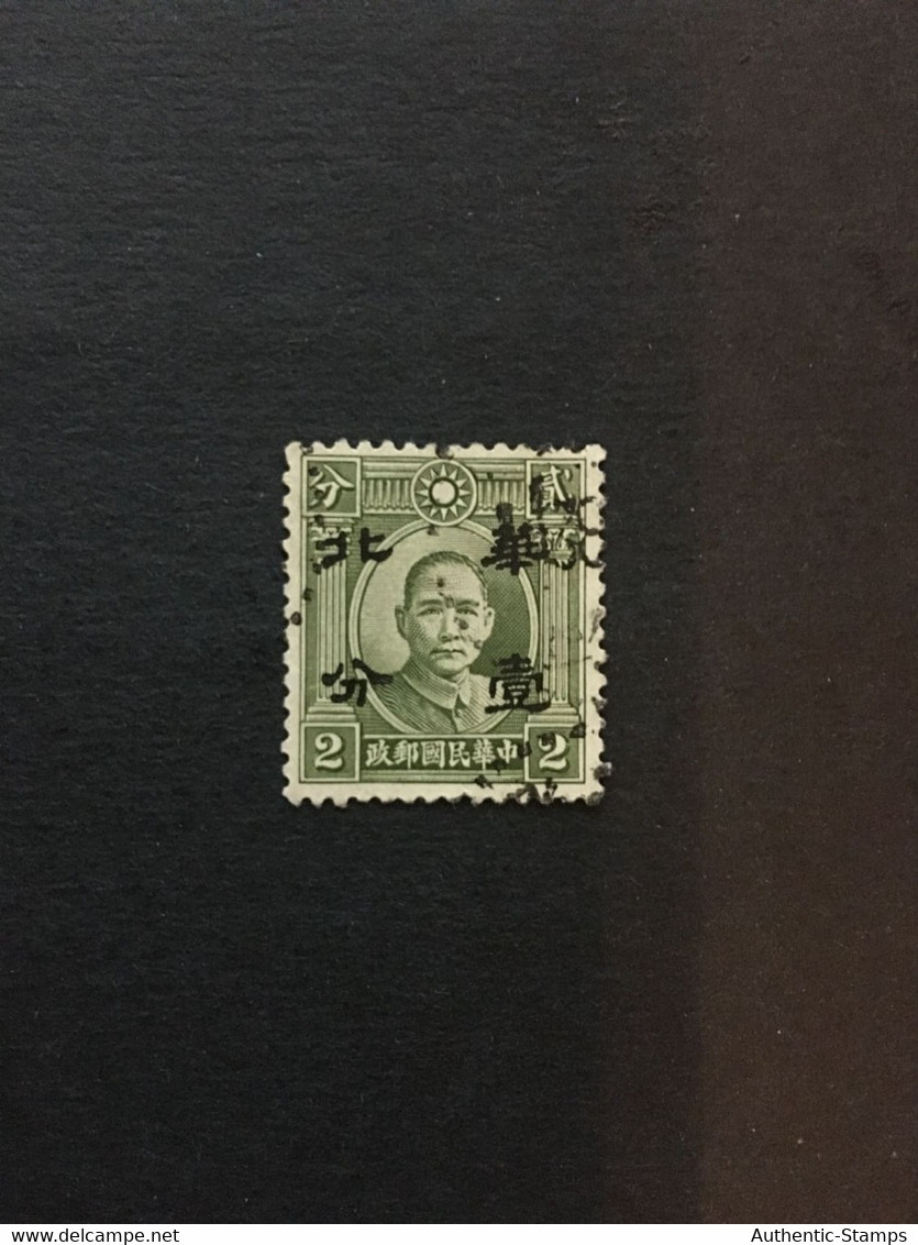 CHINA  STAMP, TIMBRO, STEMPEL, USED, CINA, CHINE, LIST 2559 - 1941-45 Cina Del Nord