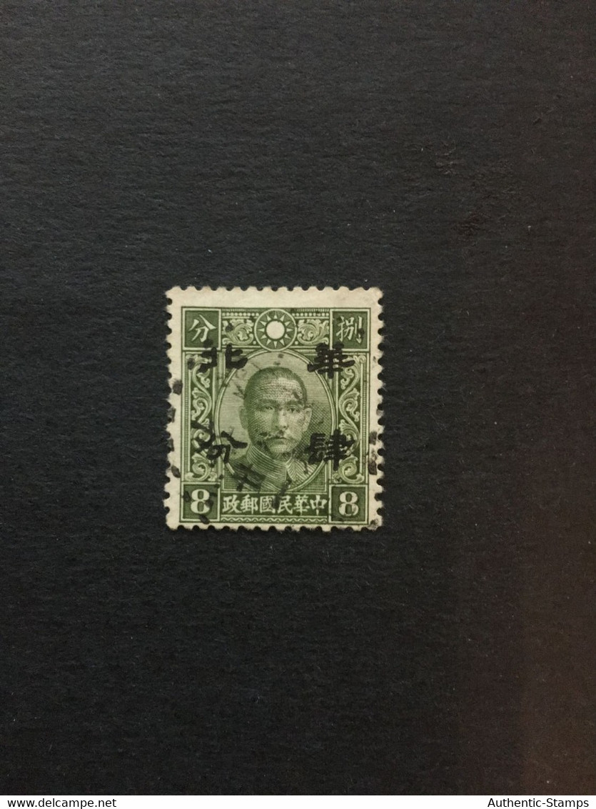 CHINA  STAMP, TIMBRO, STEMPEL, USED, CINA, CHINE, LIST 2560 - 1941-45 Noord-China