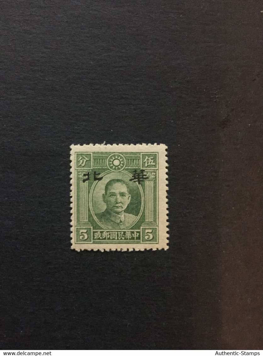 CHINA  STAMP, TIMBRO, STEMPEL, UnUSED, CINA, CHINE, LIST 2561 - 1941-45 Nordchina