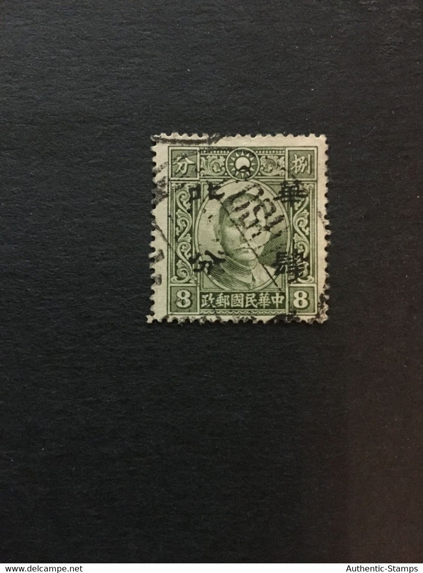 CHINA  STAMP, TIMBRO, STEMPEL, USED, CINA, CHINE, LIST 2562 - 1941-45 Northern China