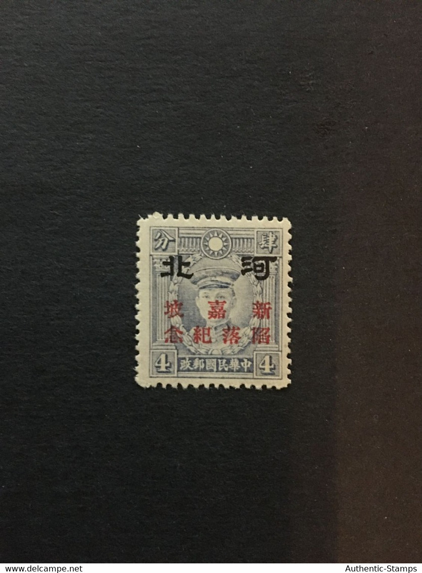 CHINA  STAMP, TIMBRO, STEMPEL, UnUSED, CINA, CHINE, LIST 2565 - 1941-45 Chine Du Nord
