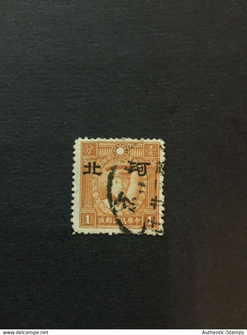 CHINA  STAMP, TIMBRO, STEMPEL, USED, CINA, CHINE, LIST 2567 - 1941-45 Chine Du Nord