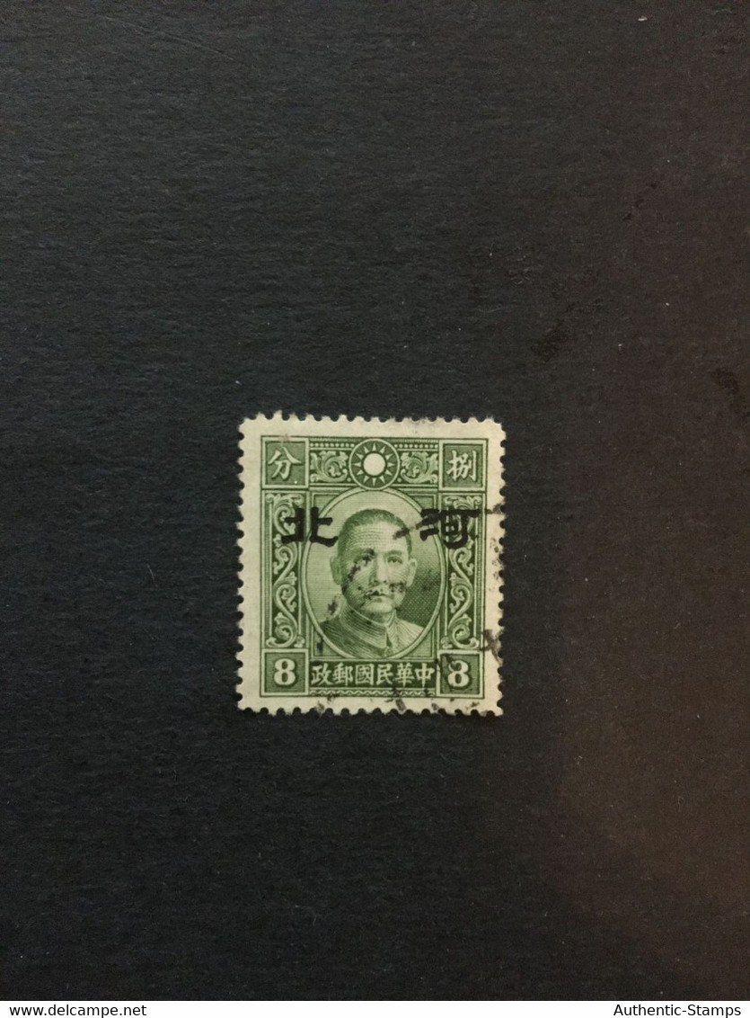 CHINA  STAMP, TIMBRO, STEMPEL, USED, CINA, CHINE, LIST 2569 - 1941-45 Nordchina