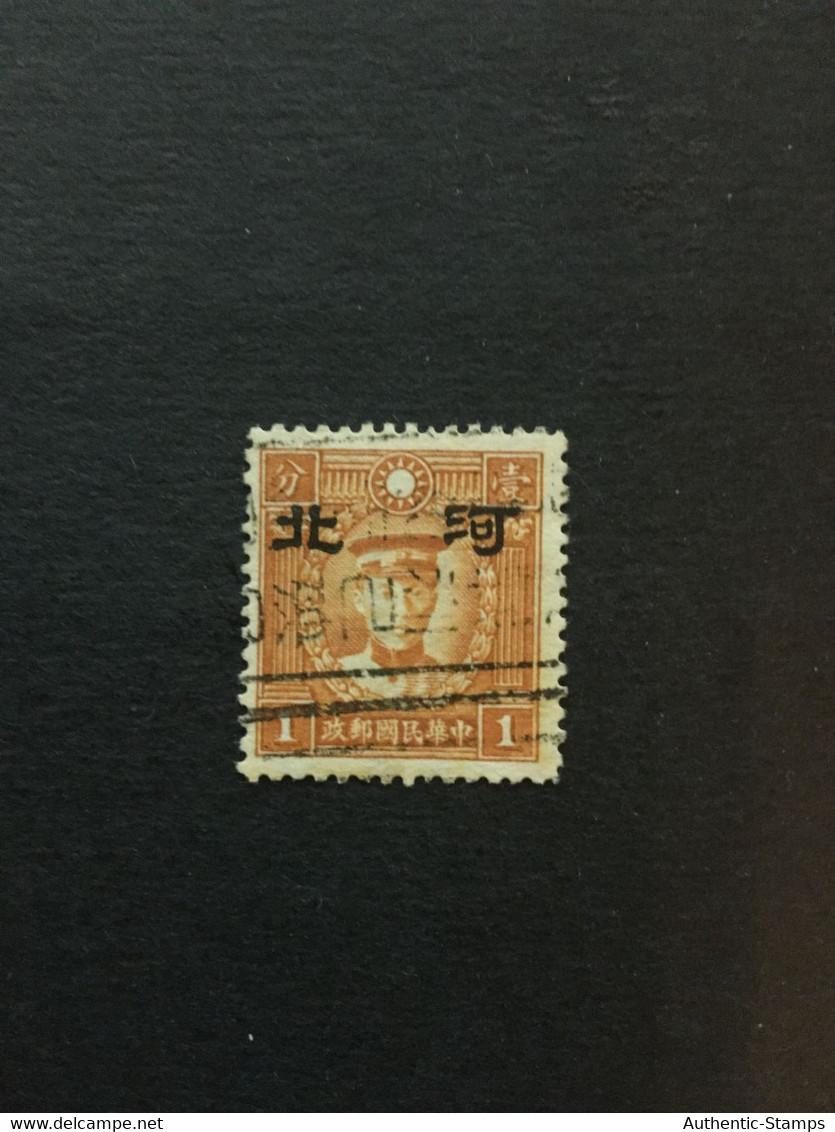 CHINA  STAMP, TIMBRO, STEMPEL, USED, CINA, CHINE, LIST 2571 - 1941-45 Nordchina