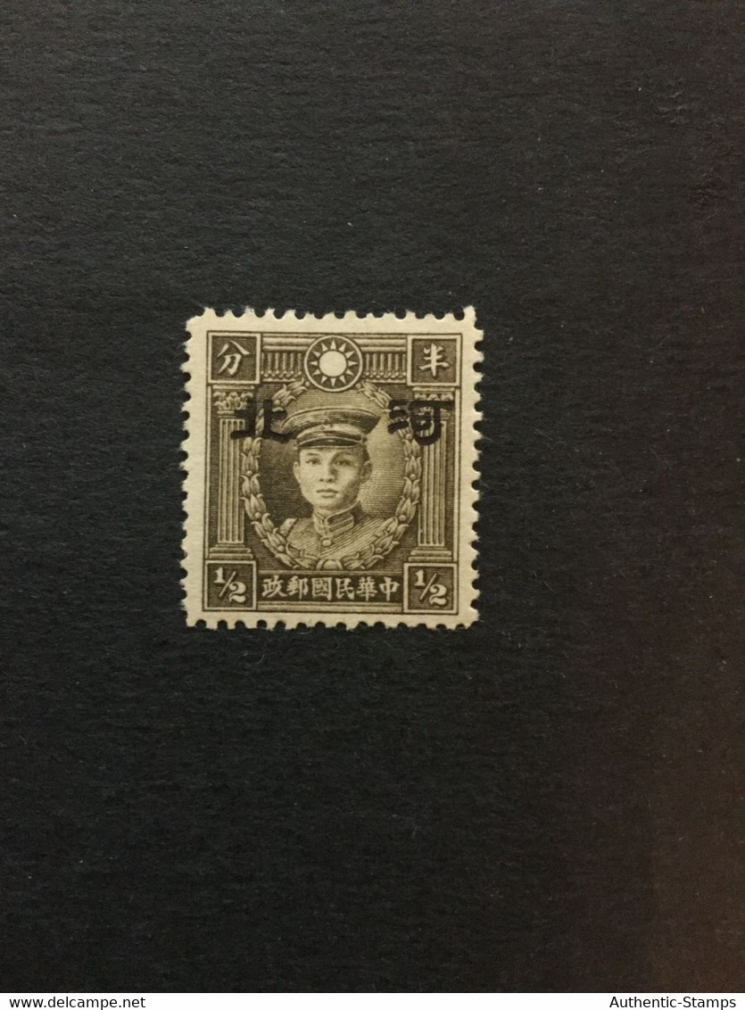 CHINA  STAMP, TIMBRO, STEMPEL, UnUSED, CINA, CHINE, LIST 2572 - 1941-45 Chine Du Nord