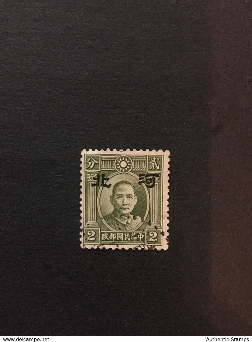 CHINA  STAMP, TIMBRO, STEMPEL, USED, CINA, CHINE, LIST 2577 - 1941-45 Chine Du Nord